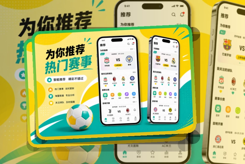 友博体育 移动应用端